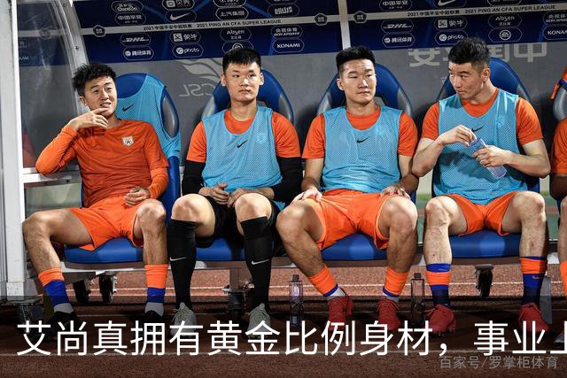 艾尚真拥有黄金比例身材，事业上升期退圈结婚，丈夫身份并未公开