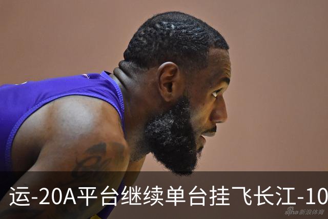 运-20A平台继续单台挂飞长江-1000A发动机，C919大飞机何时能够换装？